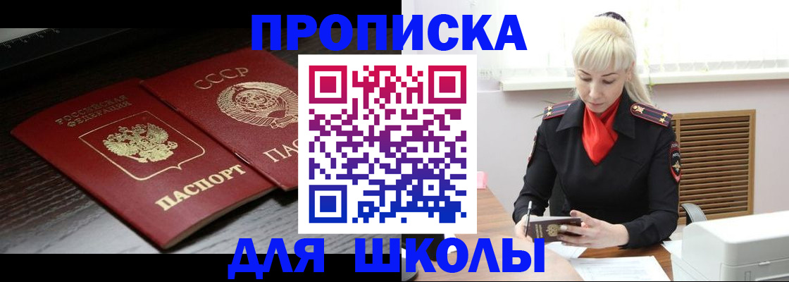 прописка для кредита в Сахалинской области