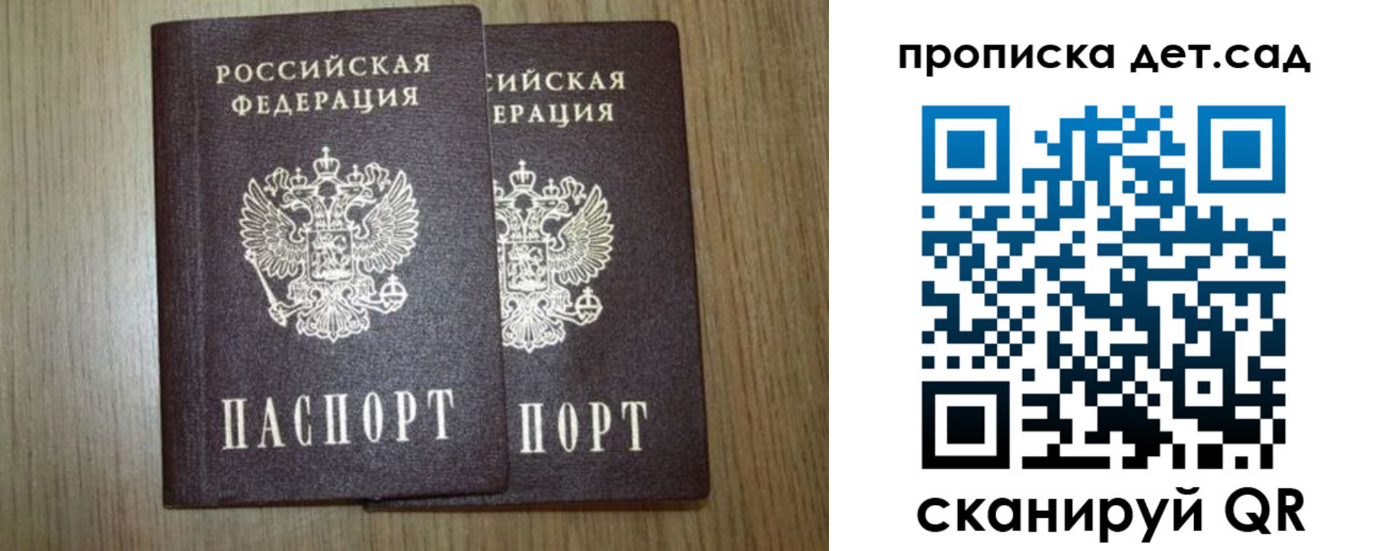 прописка в Сахалинской области