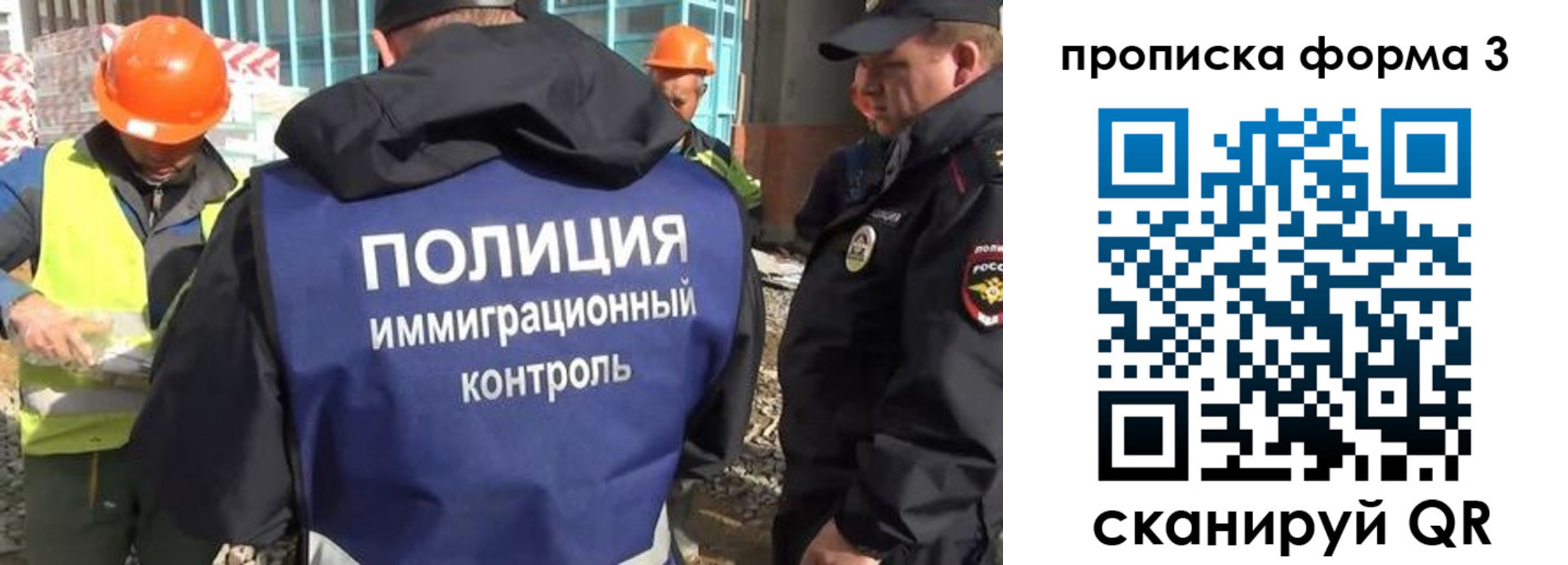 купить прописку в Сахалинской области