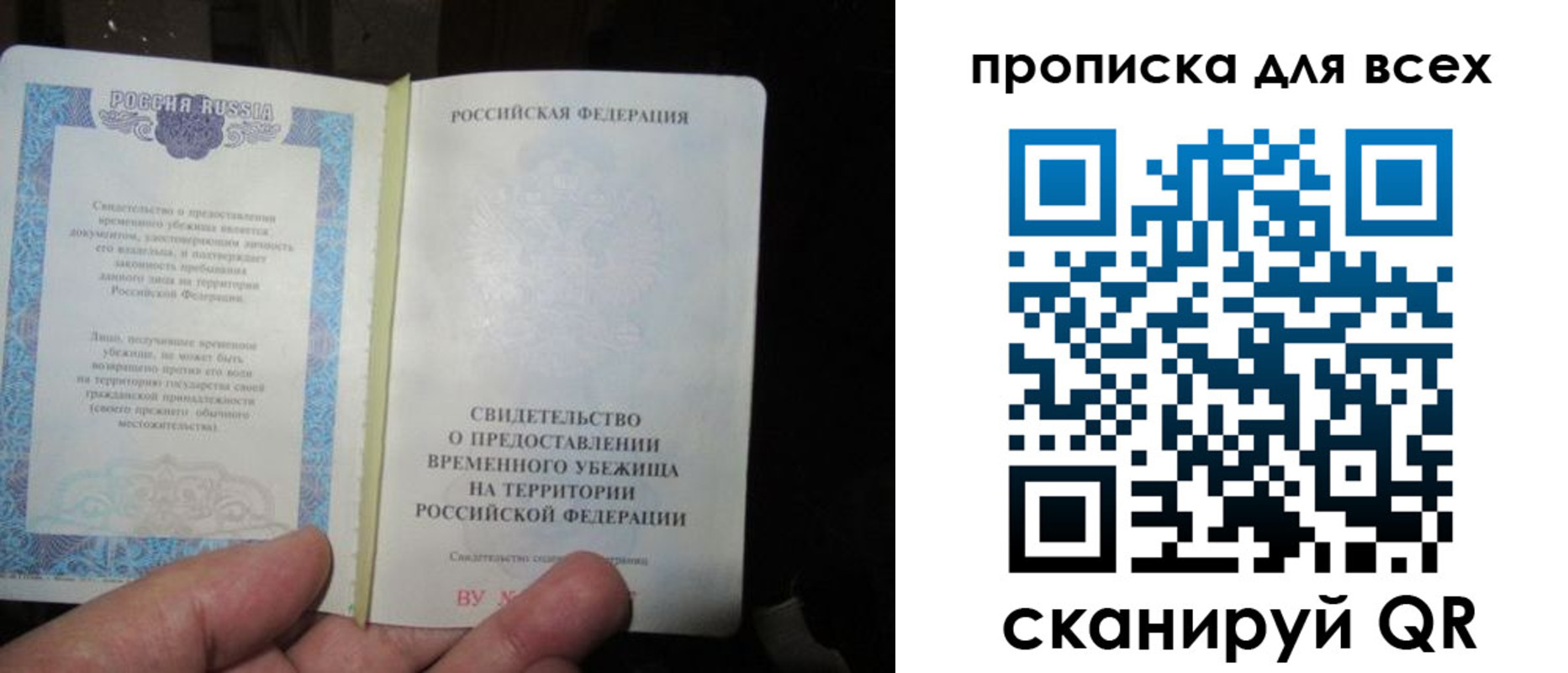 временная регистрация купить в Сахалинской области