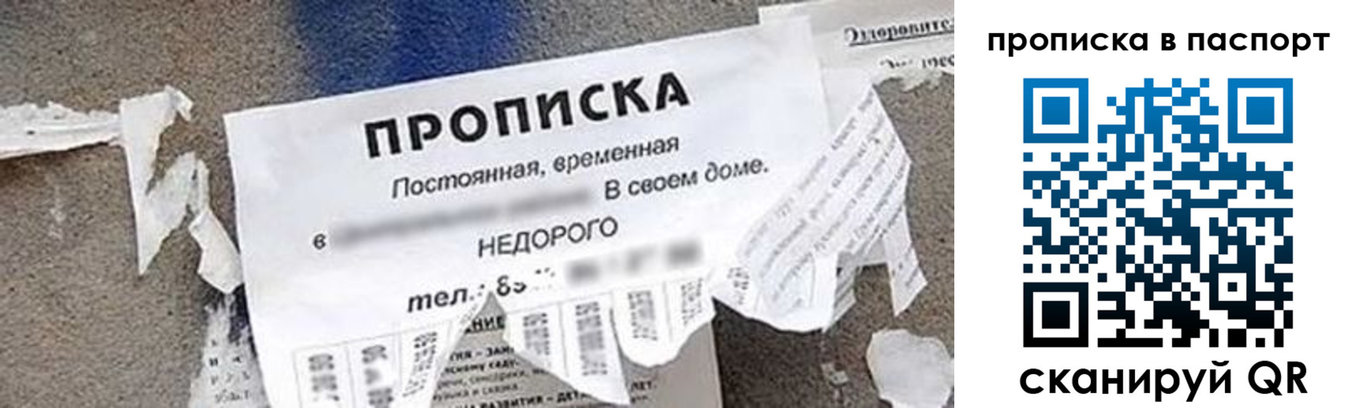 где прописаться в Сахалинской области