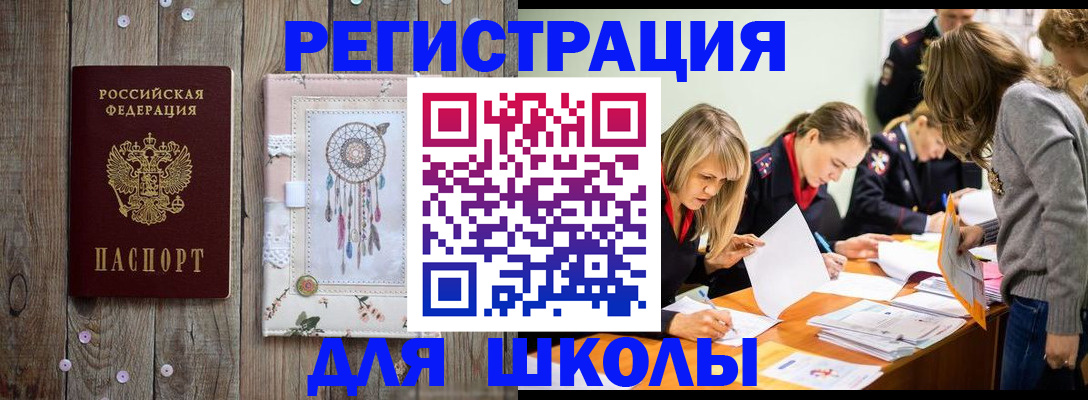 прописка 2025 в Сахалинской области