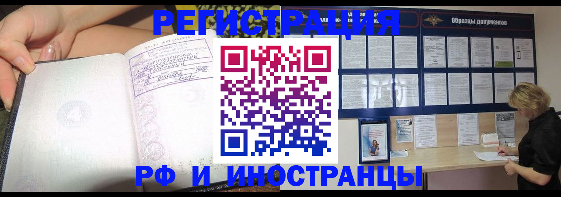 прописка для военкомата в Сахалинской области