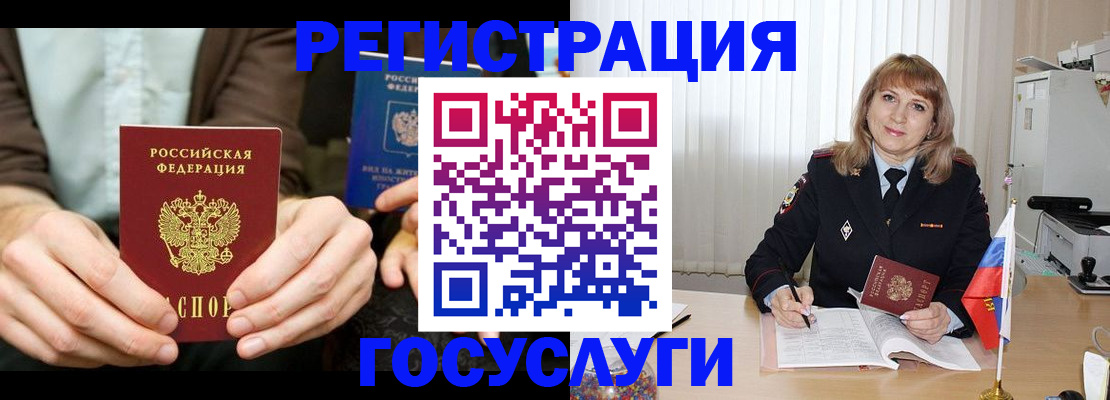 купить прописку в Сахалинской области