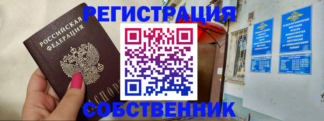 регистрация для школы в Сахалинской области