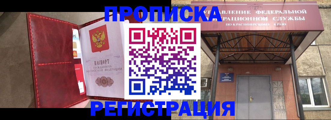 временная прописка в Сахалинской области