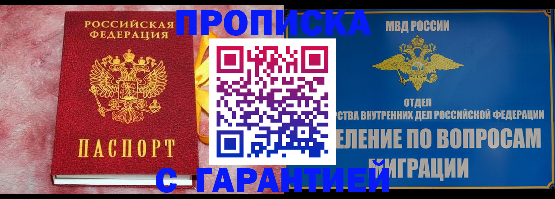 найти адрес прописки в Сахалинской области