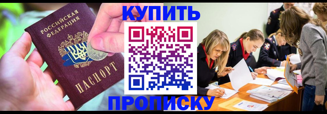 прописка в квартире в Сахалинской области