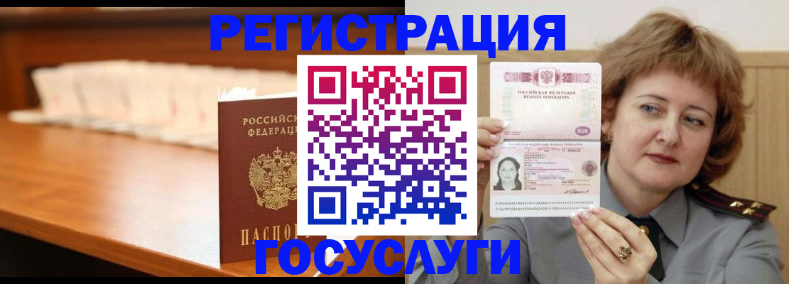 временная регистрация недорого в Сахалинской области
