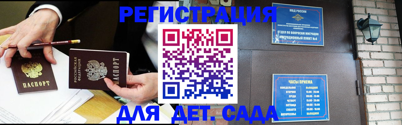 прописка штамп в Сахалинской области