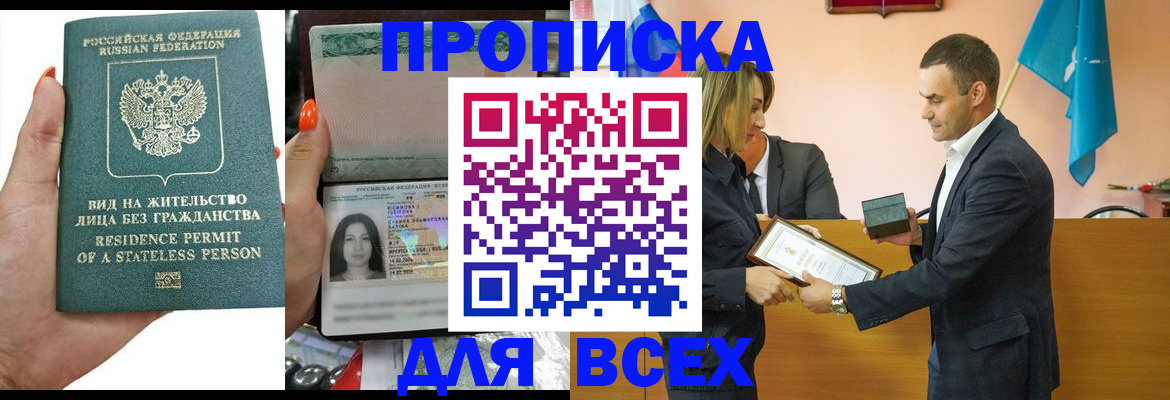 временная регистрация для школы в Сахалинской области