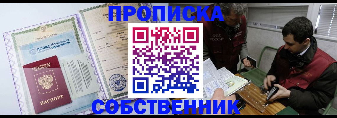 временная регистрация адрес в Сахалинской области