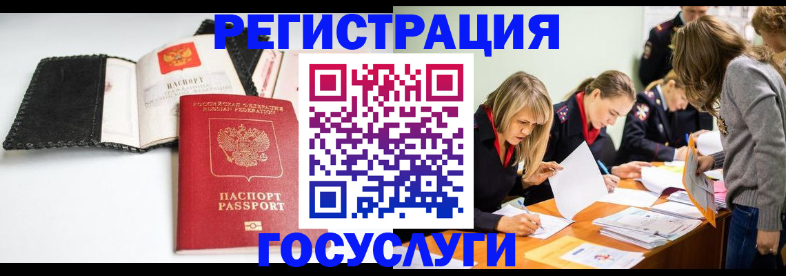 прописка для военкомата в Сахалинской области